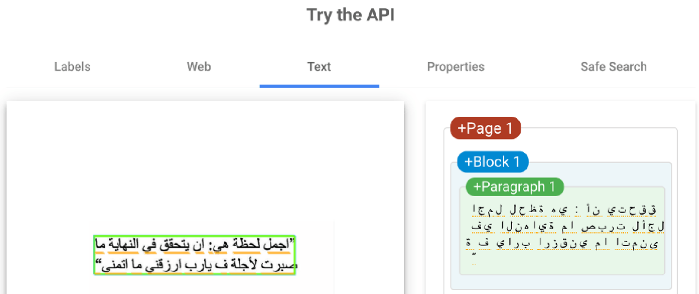 ocr limitations with arabic